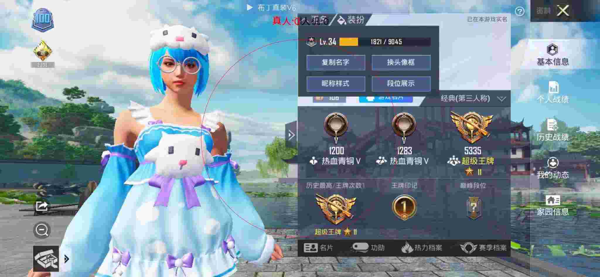 和平精英透视自瞄 - 没有开任何和平精英认为的外挂辅助预览图
